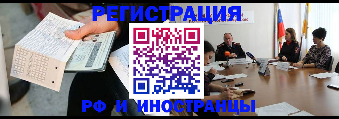 прописка для школы в Приозерске