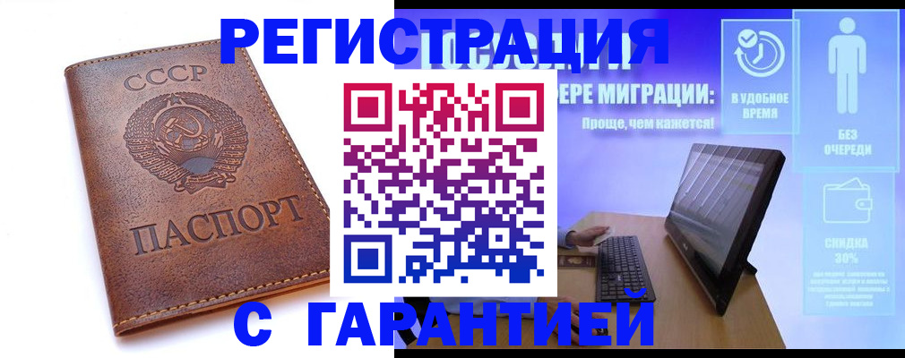 временная регистрация в квартире в Приозерске