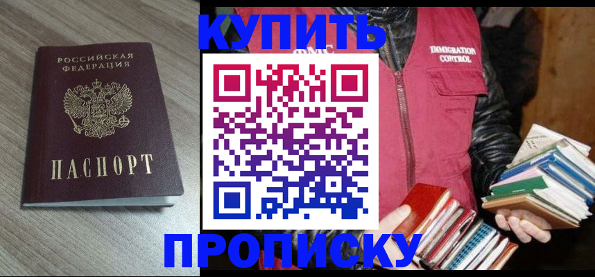 прописка регистрация в Приозерске